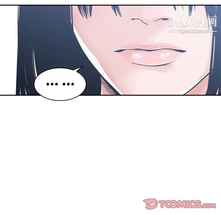 谁才是真爱，第17話，第 123 页