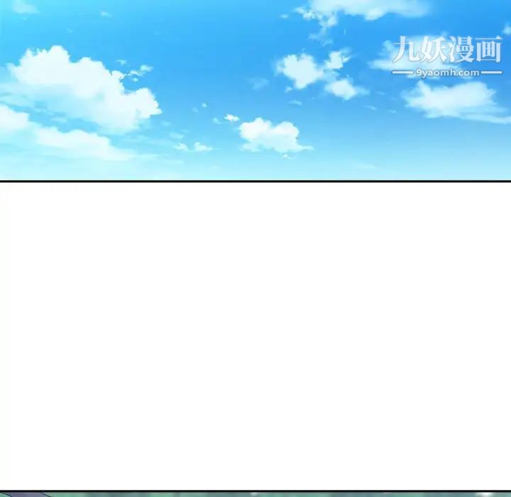 谁才是真爱，第17話，第 125 页