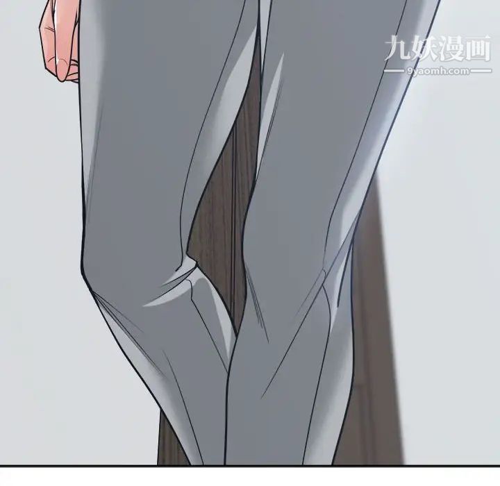 谁才是真爱，第17話，第 44 页