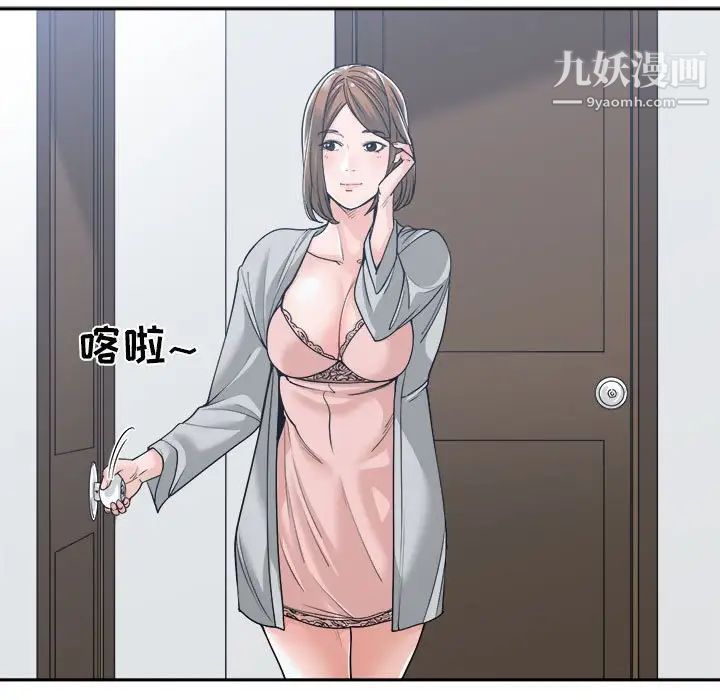 谁才是真爱，第17話，第 11 页