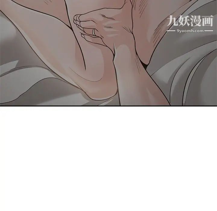 谁才是真爱，第17話，第 40 页