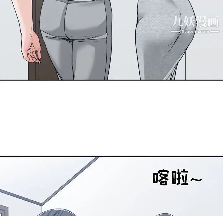 谁才是真爱，第17話，第 84 页