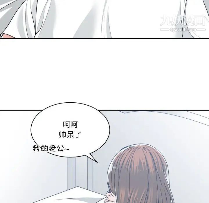 谁才是真爱，第17話，第 8 页