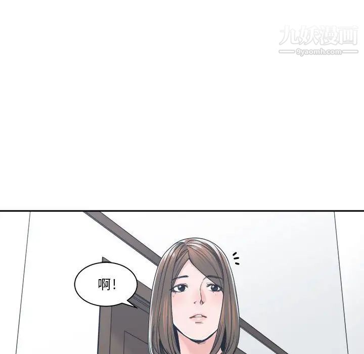 谁才是真爱，第17話，第 12 页