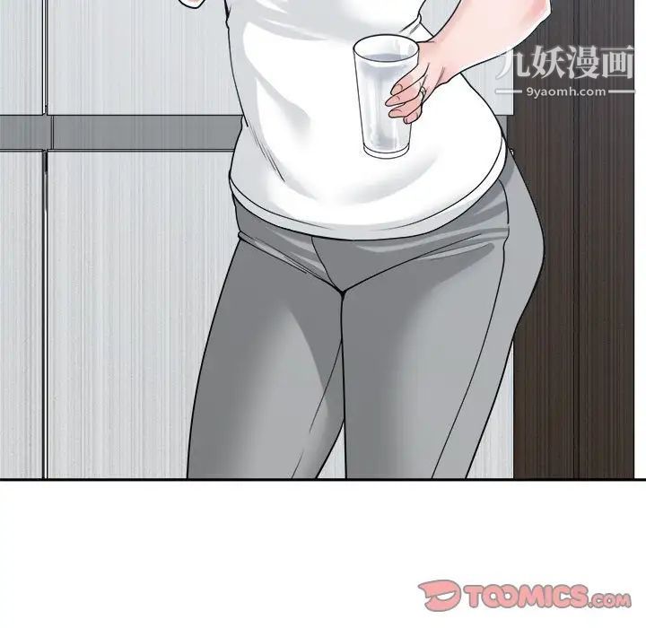 谁才是真爱，第17話，第 15 页