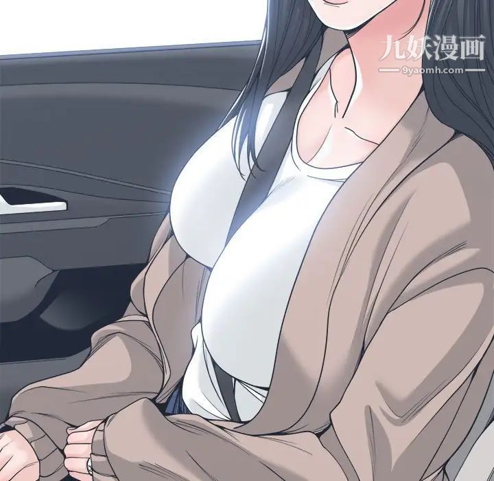 谁才是真爱，第18話，第 5 页