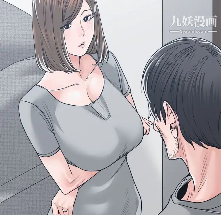 谁才是真爱，第18話，第 125 页