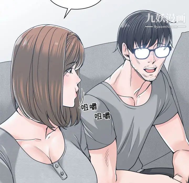 谁才是真爱，第18話，第 44 页