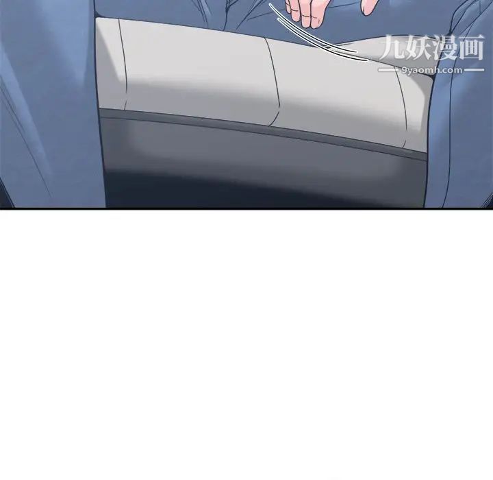 谁才是真爱，第18話，第 11 页