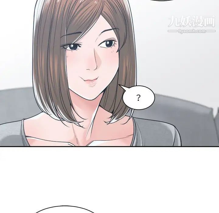 谁才是真爱，第18話，第 49 页