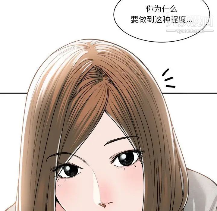 谁才是真爱，第18話，第 122 页