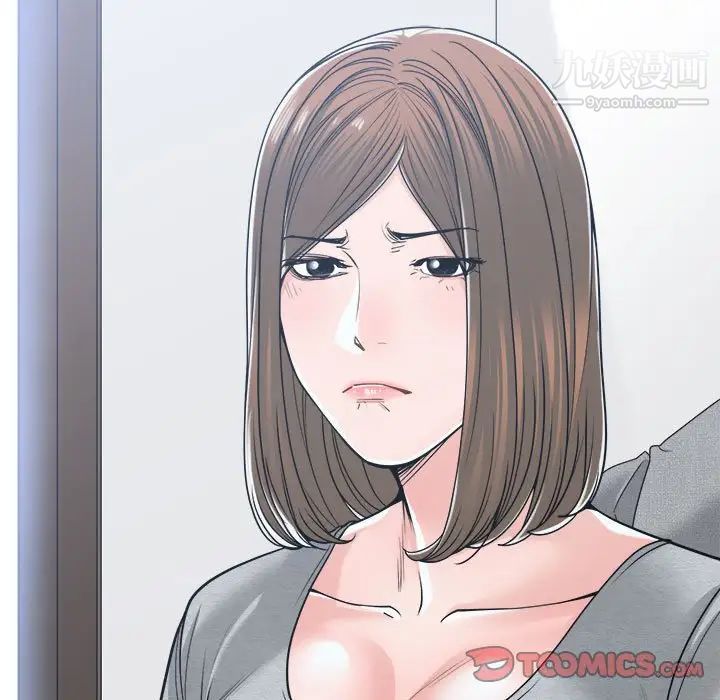 谁才是真爱，第18話，第 69 页