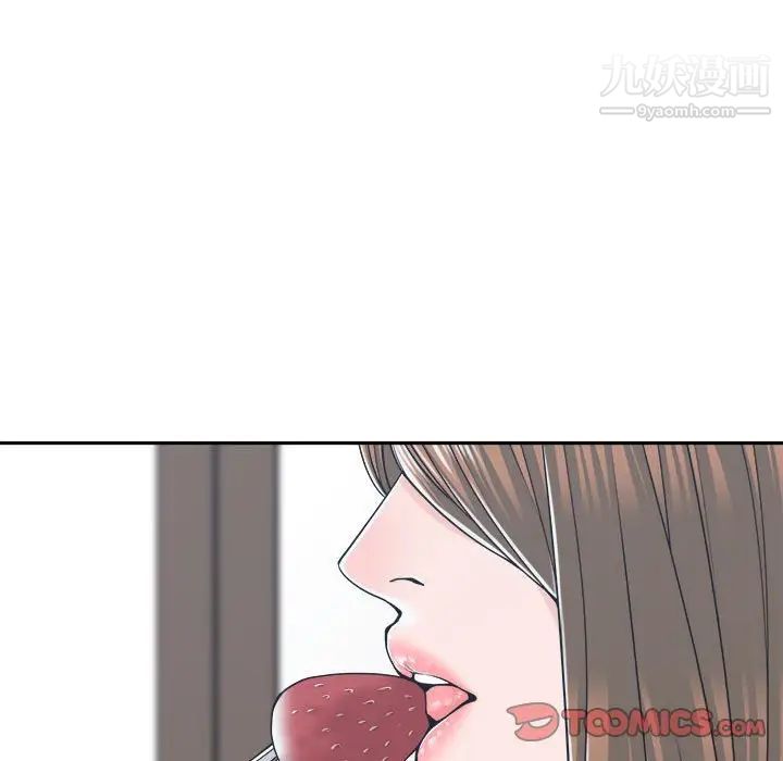 谁才是真爱，第18話，第 21 页