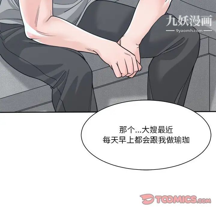 谁才是真爱，第18話，第 60 页