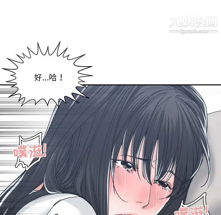 谁才是真爱，第19話，第 34 页