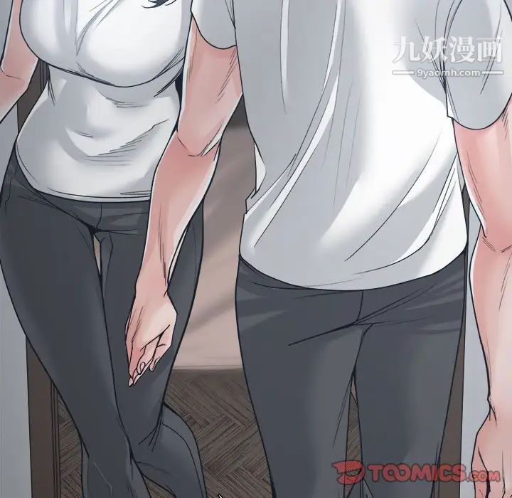 谁才是真爱，第19話，第 123 页