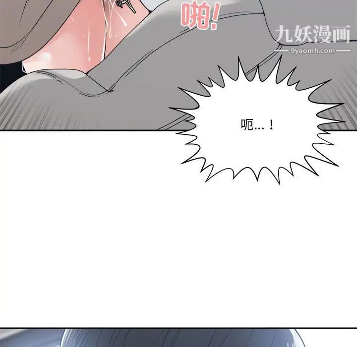 谁才是真爱，第19話，第 5 页
