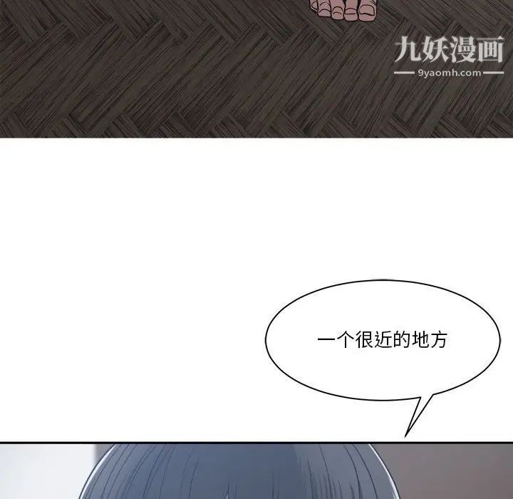 谁才是真爱，第19話，第 125 页