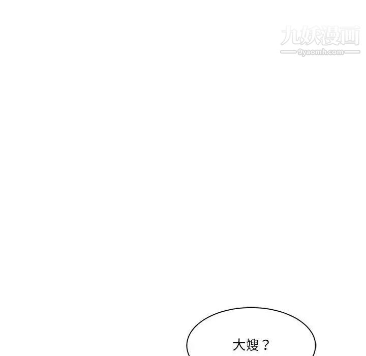 谁才是真爱，第19話，第 106 页