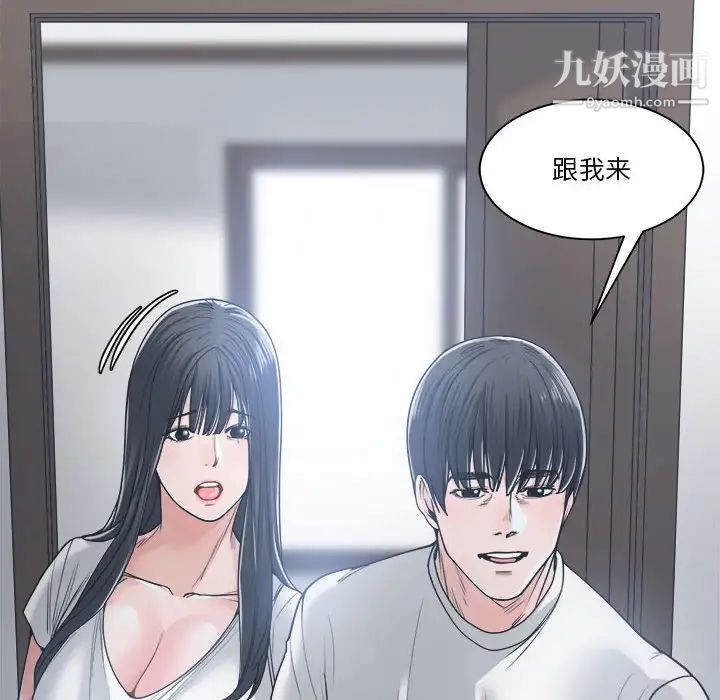谁才是真爱，第19話，第 122 页