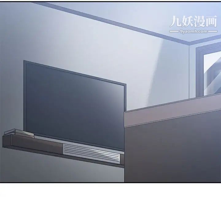 谁才是真爱，第19話，第 84 页