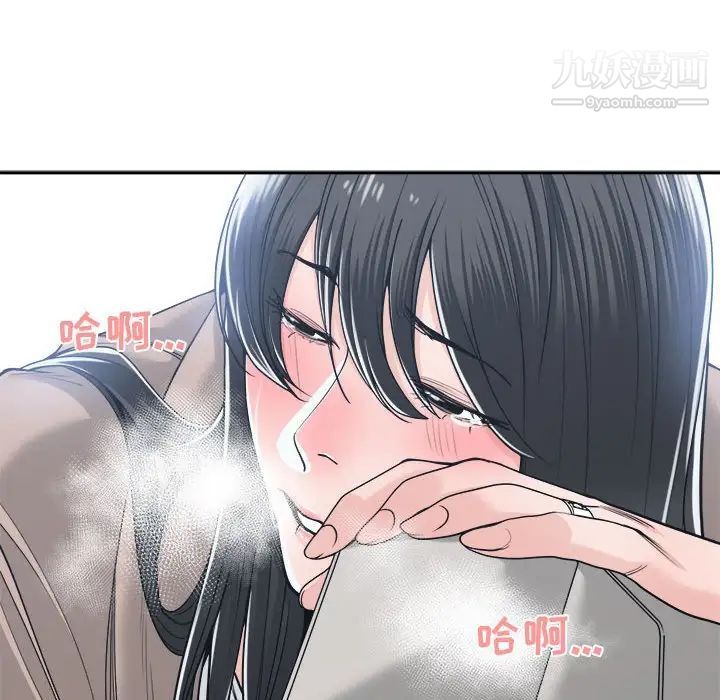 谁才是真爱，第19話，第 12 页