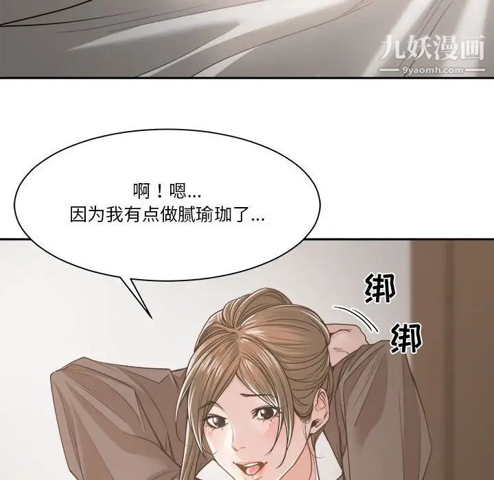 谁才是真爱，第19話，第 60 页