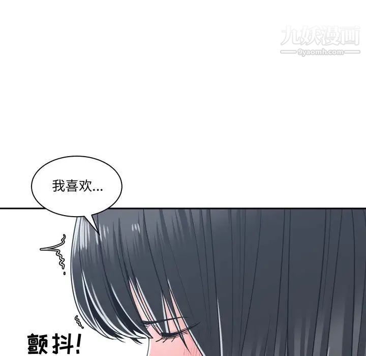 谁才是真爱，第20話，第 34 页