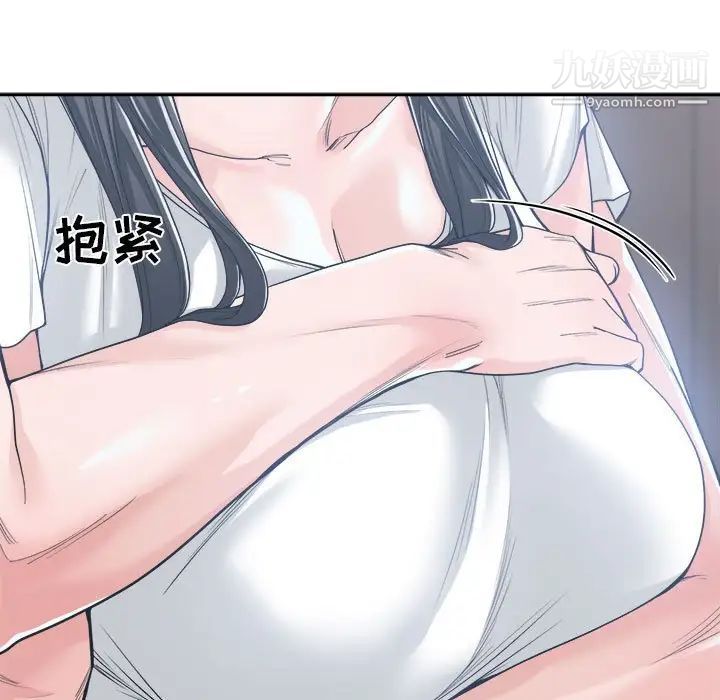 谁才是真爱，第20話，第 5 页
