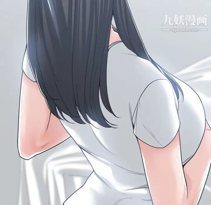 谁才是真爱，第20話，第 11 页