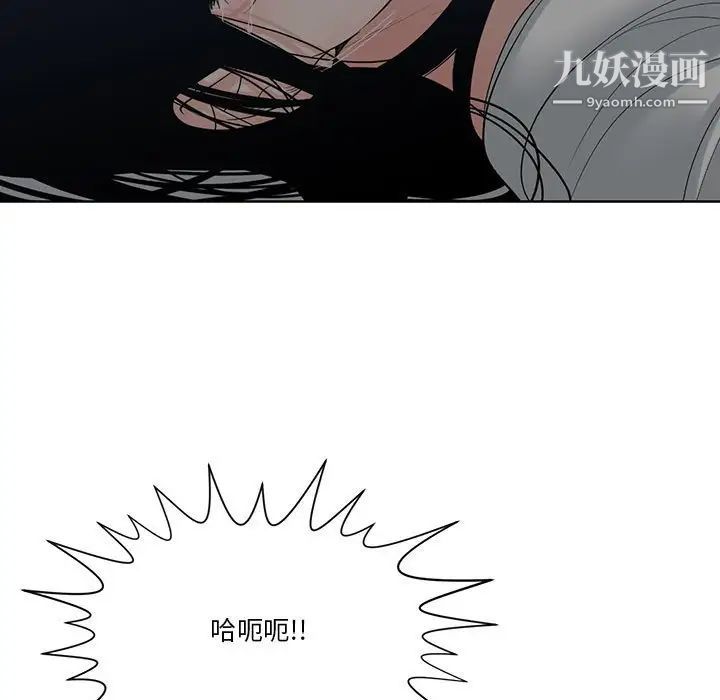 谁才是真爱，第20話，第 65 页