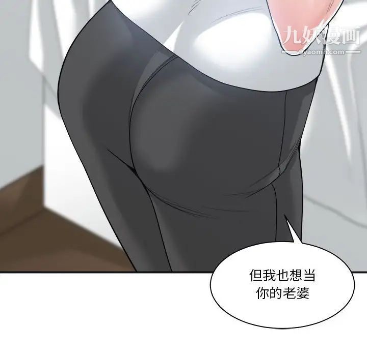 谁才是真爱，第20話，第 12 页