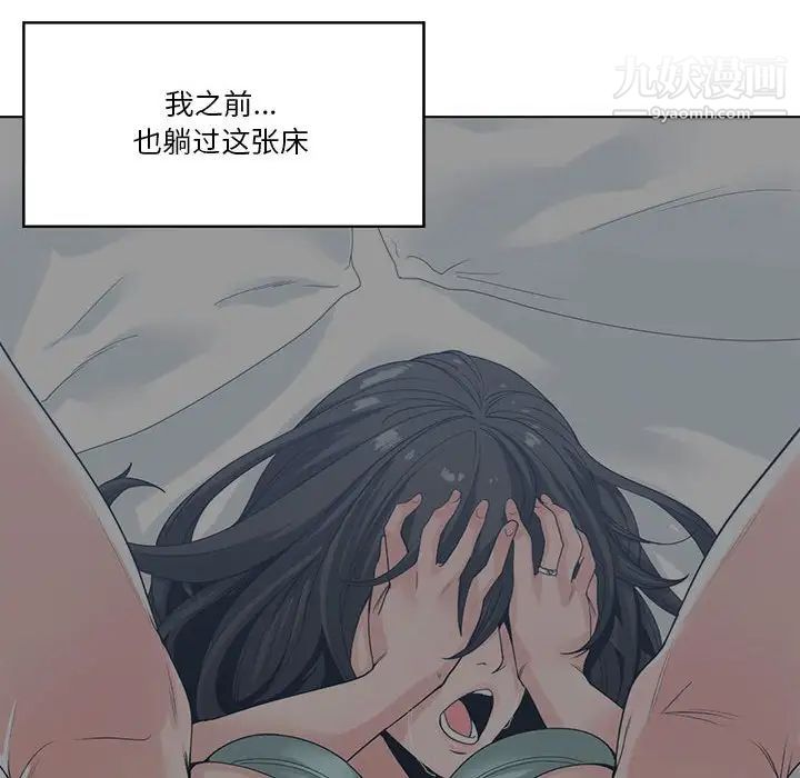 谁才是真爱，第20話，第 60 页
