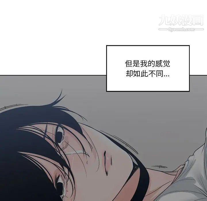 谁才是真爱，第20話，第 64 页