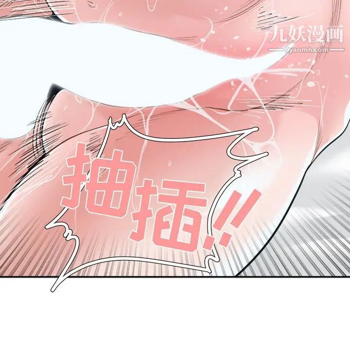 谁才是真爱，第20話，第 132 页