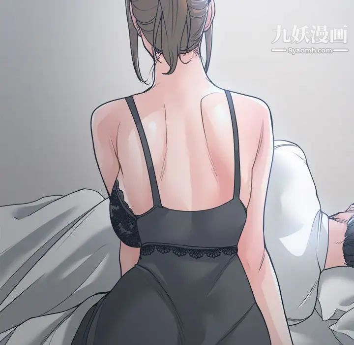 谁才是真爱，第21話，第 106 页
