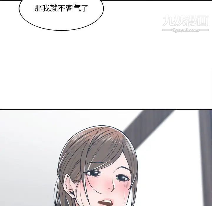谁才是真爱，第21話，第 11 页