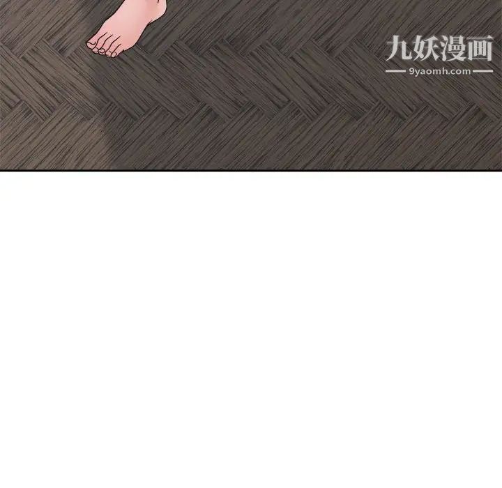 谁才是真爱，第21話，第 84 页