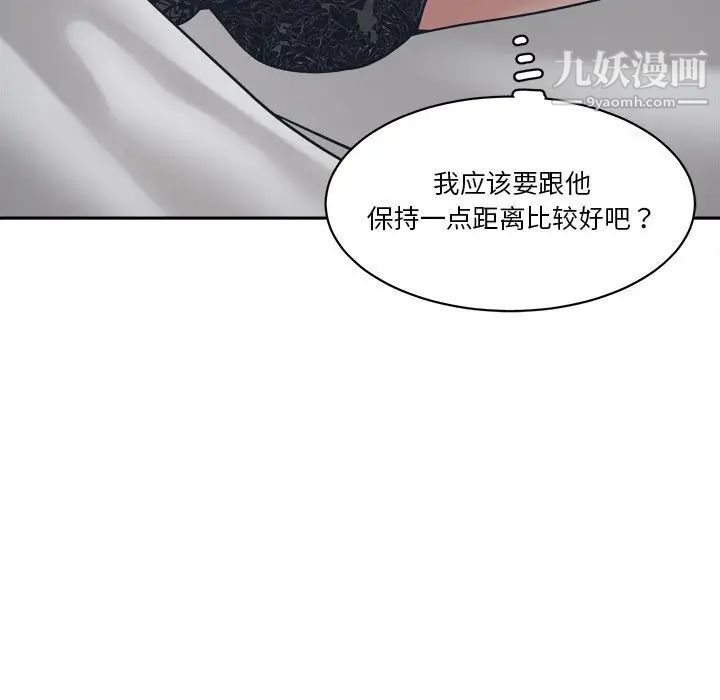 谁才是真爱，第21話，第 95 页
