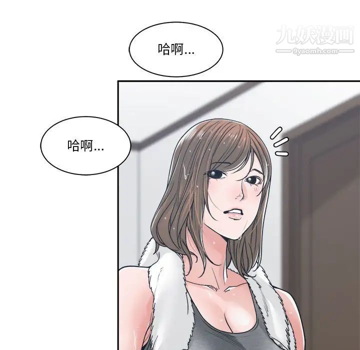 谁才是真爱，第21話，第 65 页