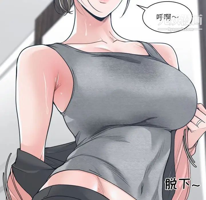 谁才是真爱，第21話，第 12 页
