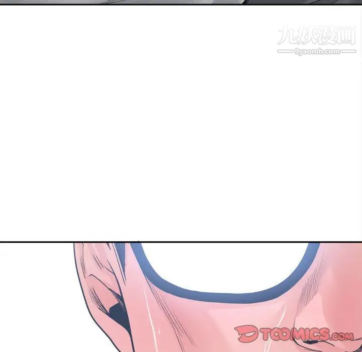 谁才是真爱，第21話，第 15 页
