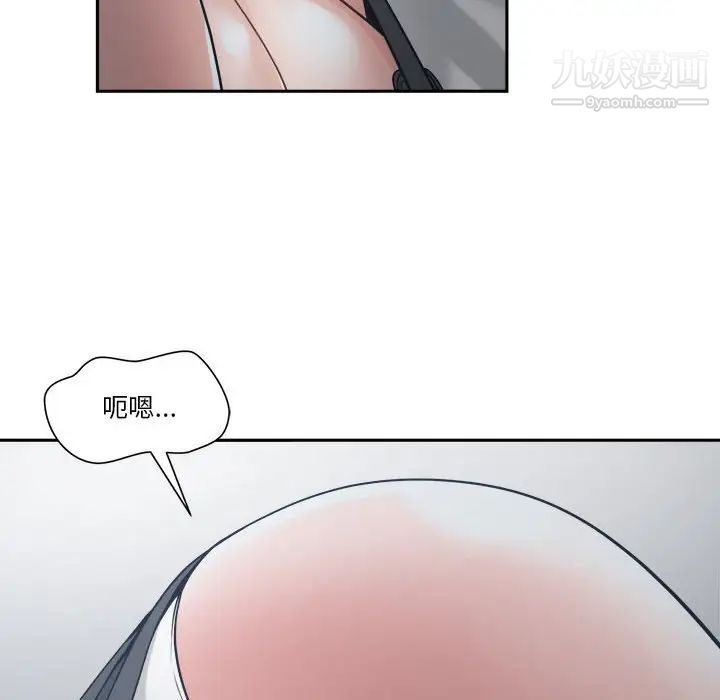 谁才是真爱，第21話，第 132 页