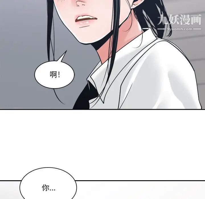 谁才是真爱，第22話，第 96 页
