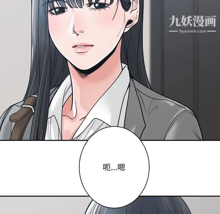 谁才是真爱，第22話，第 34 页