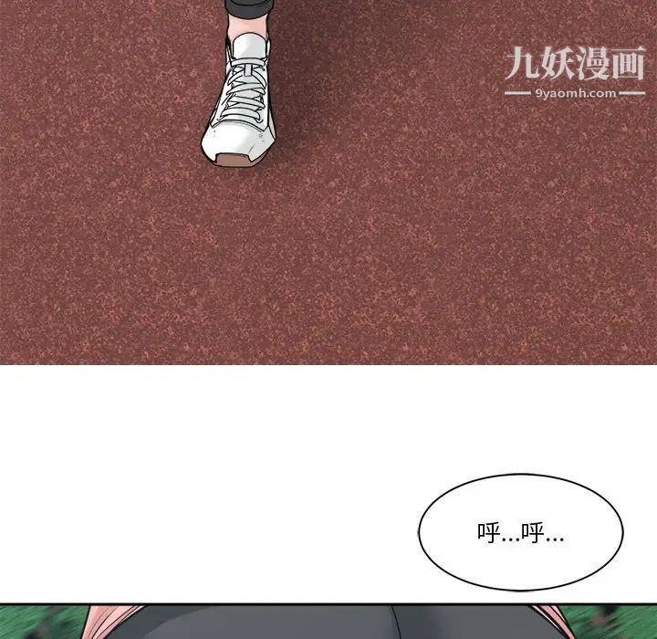 谁才是真爱，第22話，第 5 页