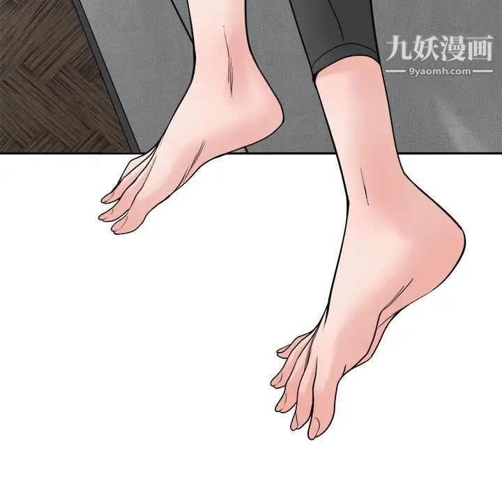 谁才是真爱，第22話，第 125 页