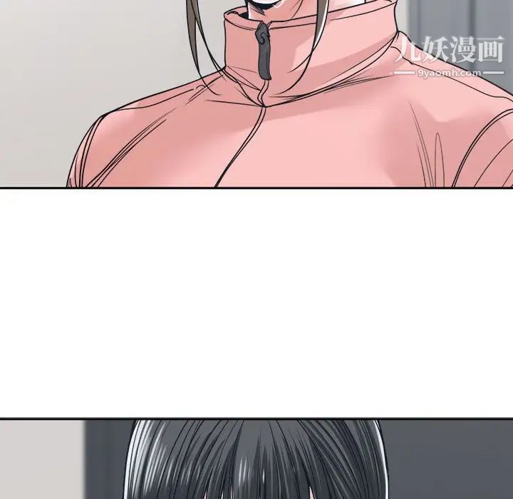 谁才是真爱，第22話，第 25 页