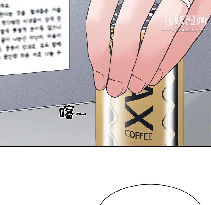 谁才是真爱，第22話，第 103 页