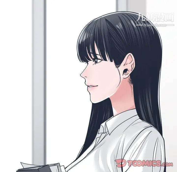 谁才是真爱，第22話，第 69 页